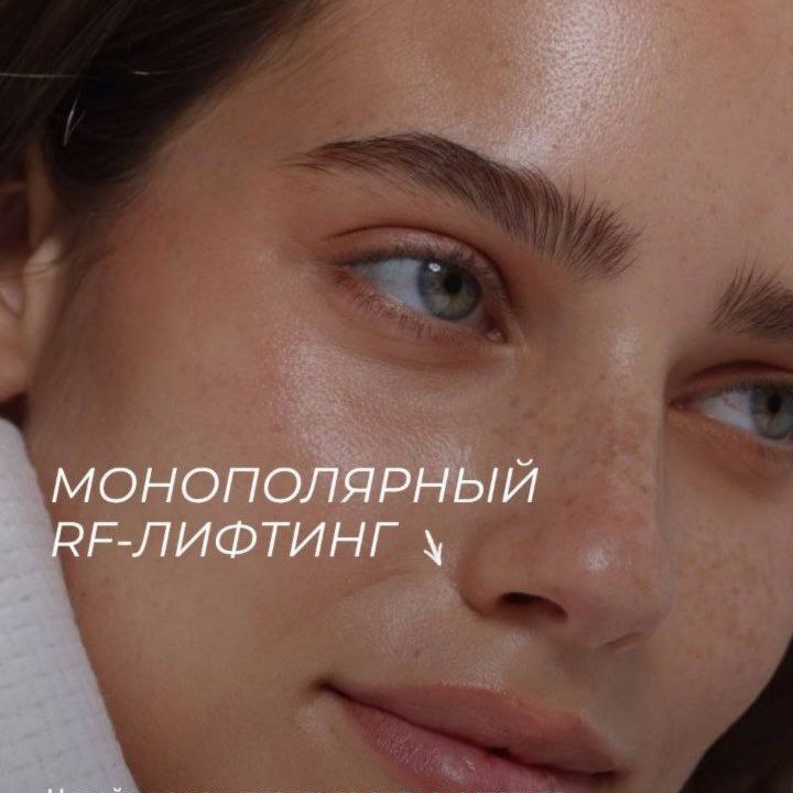 Монолифтинг пробный