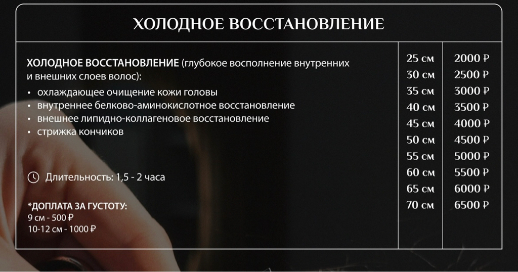 Холодное восстановление