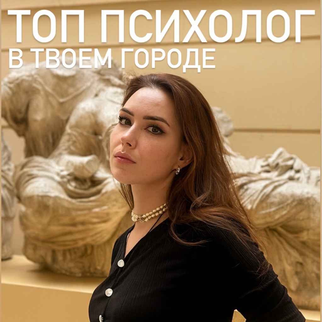 Онлайн-консультация в ЭОТ