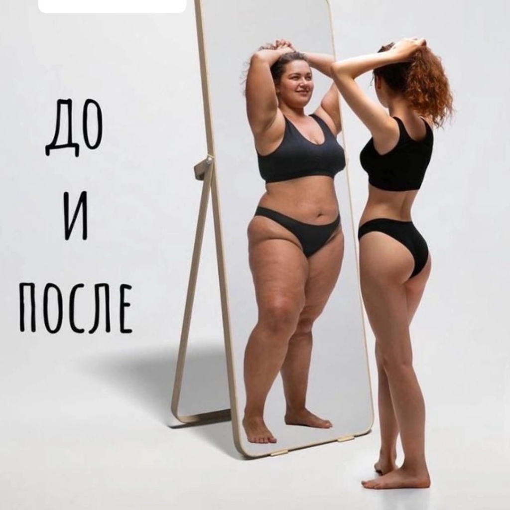 8В1 ИДЕАЛЬНОЕ ТЕЛО