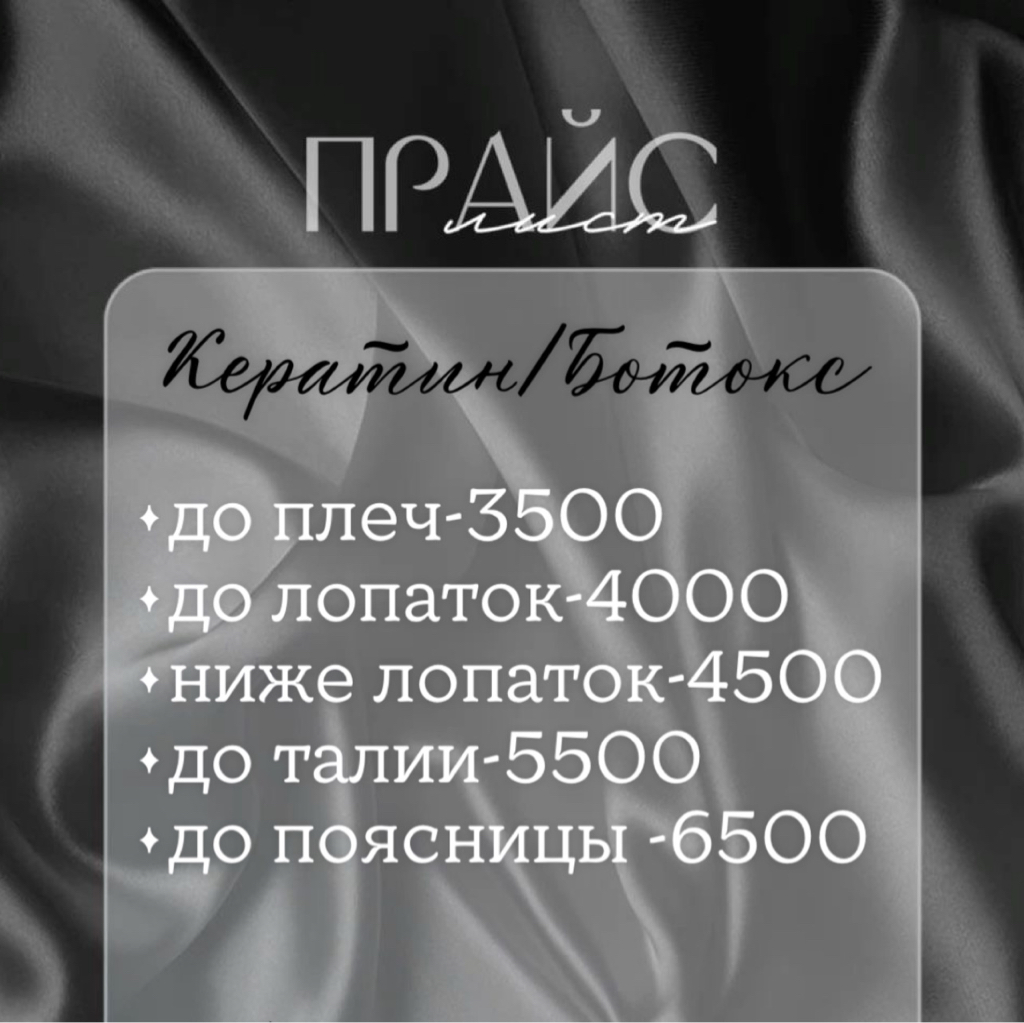 Ботокс
