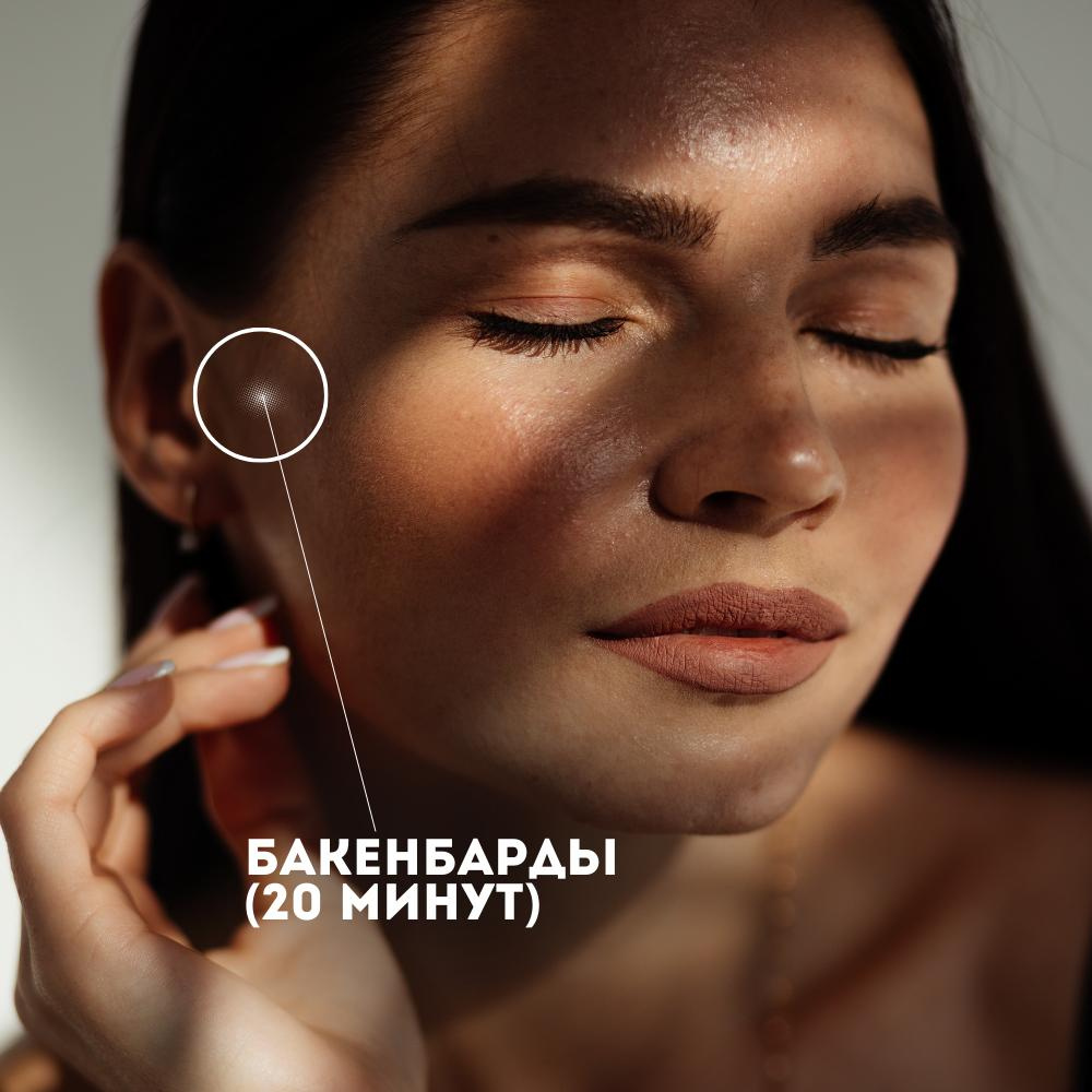 Зона - бакенбарды