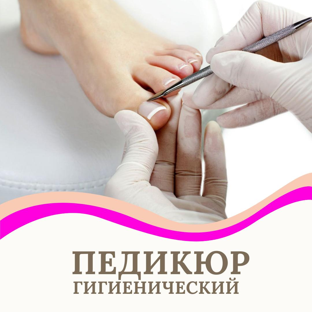 Гигиенический педикюрбез признаков инфекции и значительных проблем с кожей и ногтями