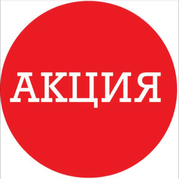 Акция! Комплекс биоэнергетического массажа с активатором клеток - 4900р вместо 6000р