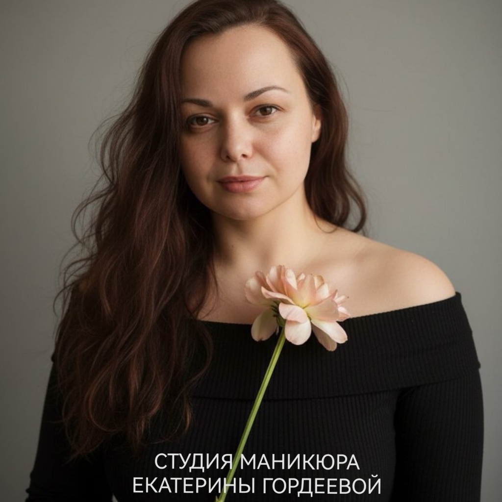 Екатерина Гордеева