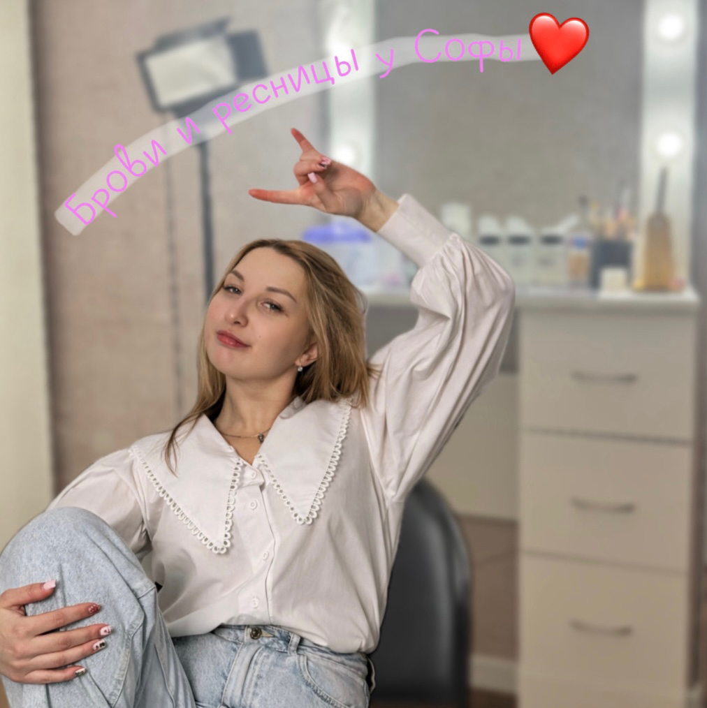 Брови и ресницы у Софы