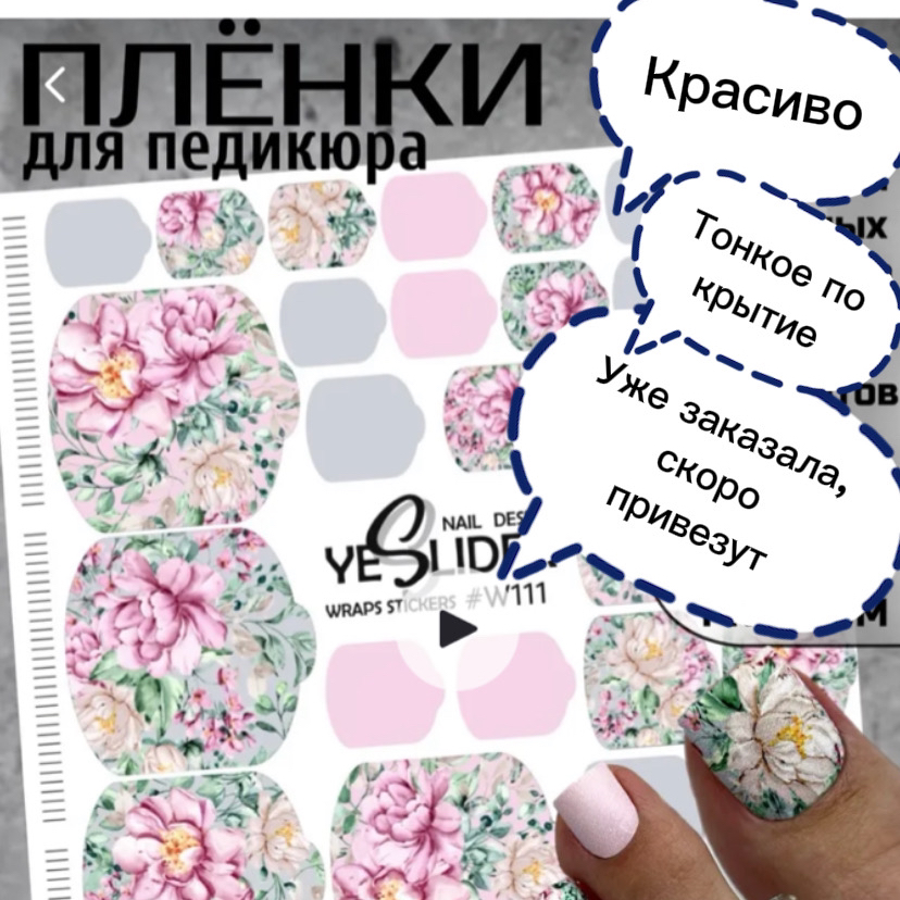 Плёночный педикюр (без обработки стопы)