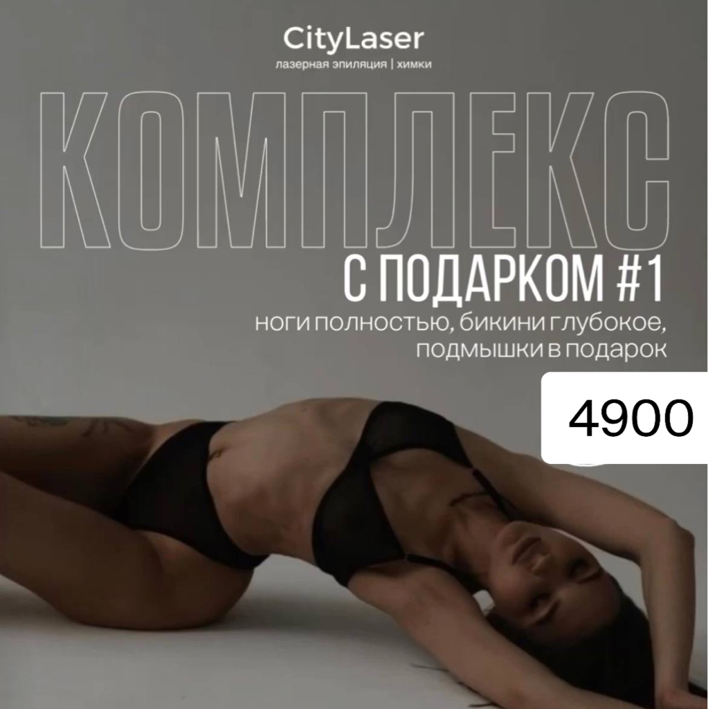 Комплекс МАКСИ