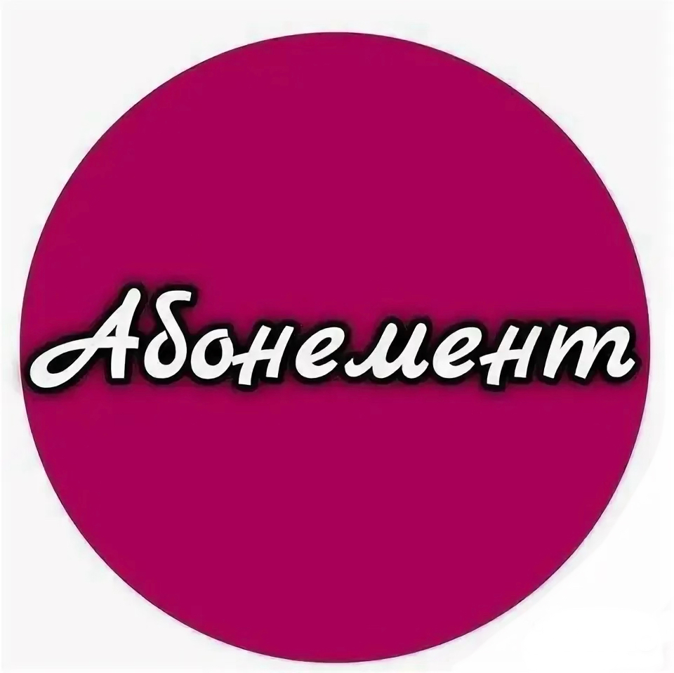 Абонемент на 5 миостимуляций