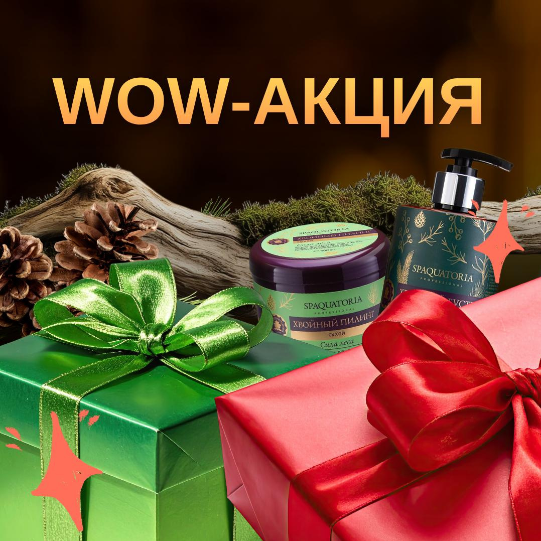 WOW-акция🔥Stone-массаж + кедровая бочка = 160₾ (вместо 200₾)