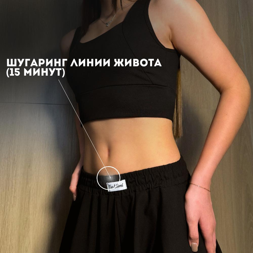 Линия живота (Шугаринг)