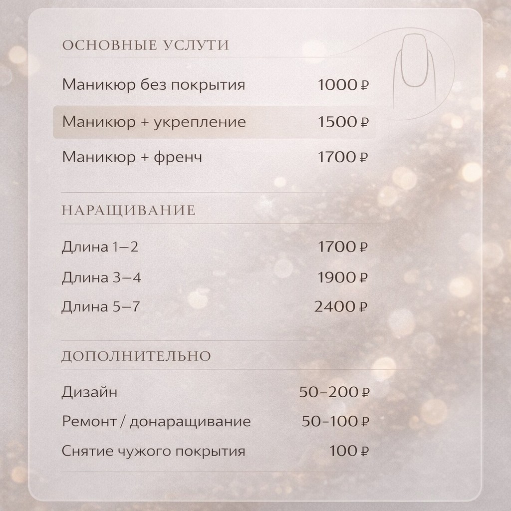 Снятие покрытия другого мастера с последующим покрытием