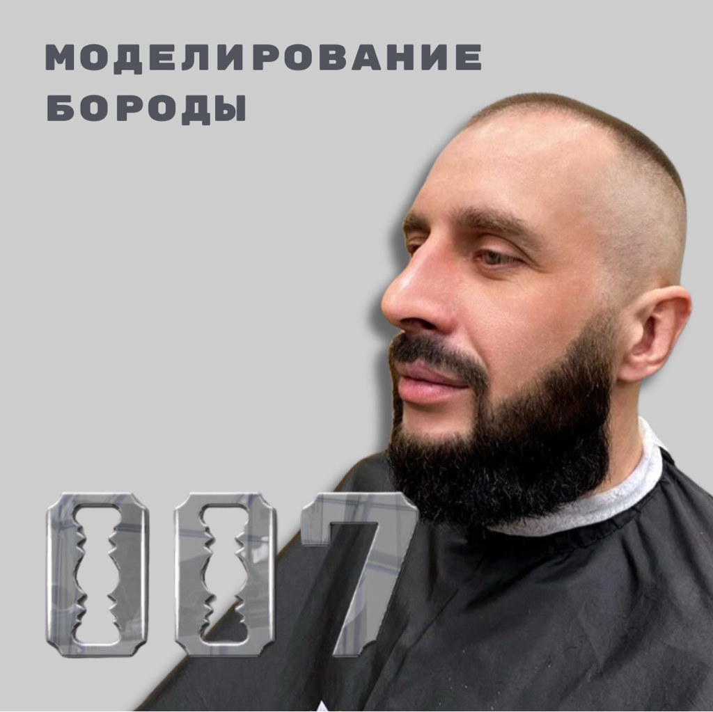 Моделирование бороды (шейвер+бритва)