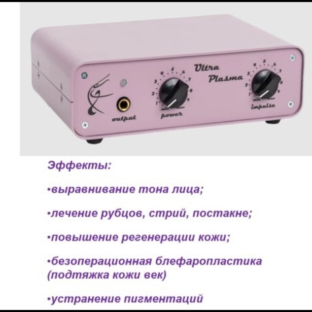 холодная плазма