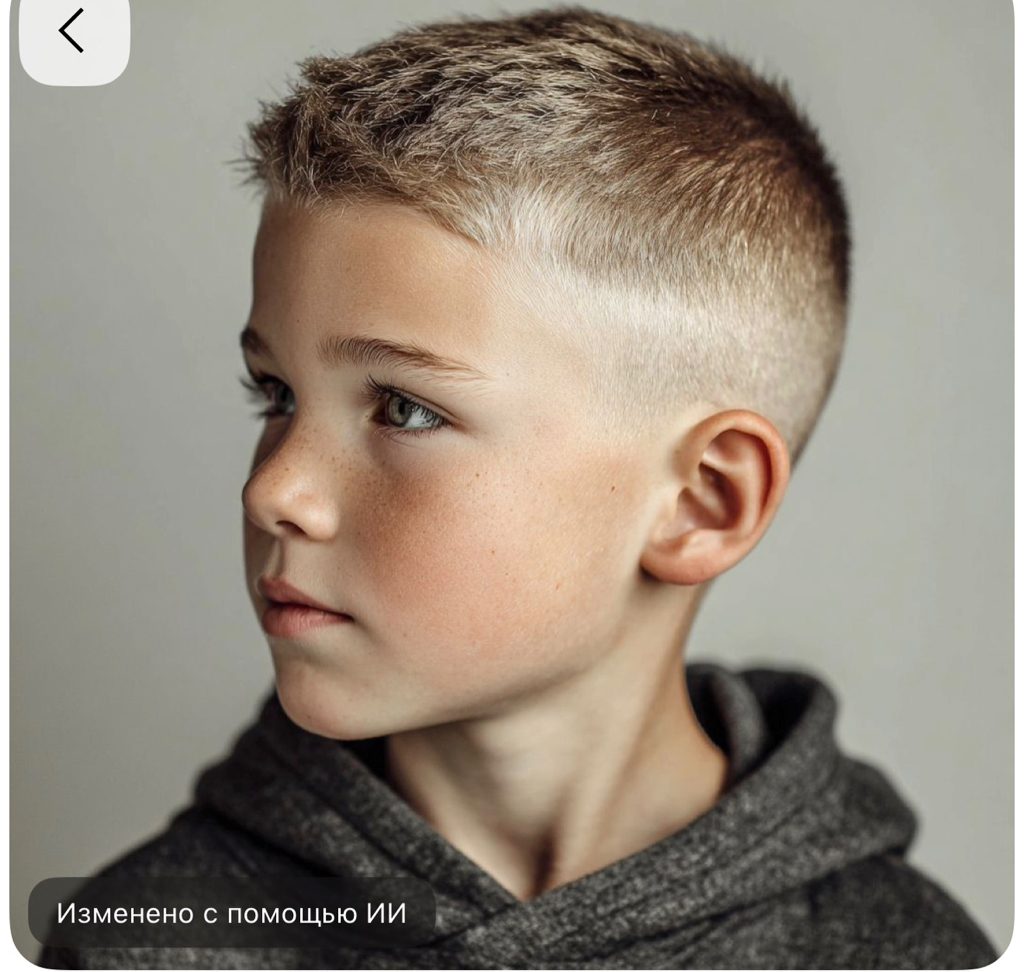 Стрижка детская ( от 12 лет)