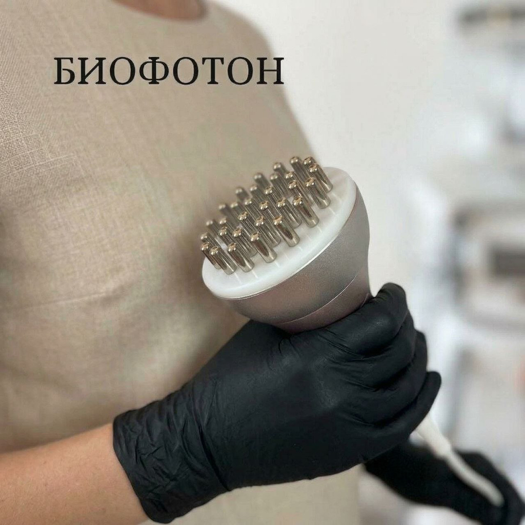 Биофотон