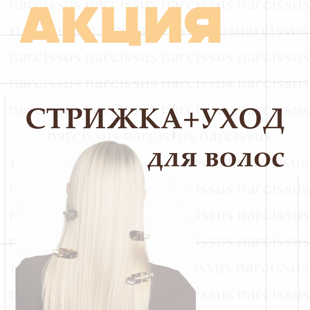 АКЦИЯ 