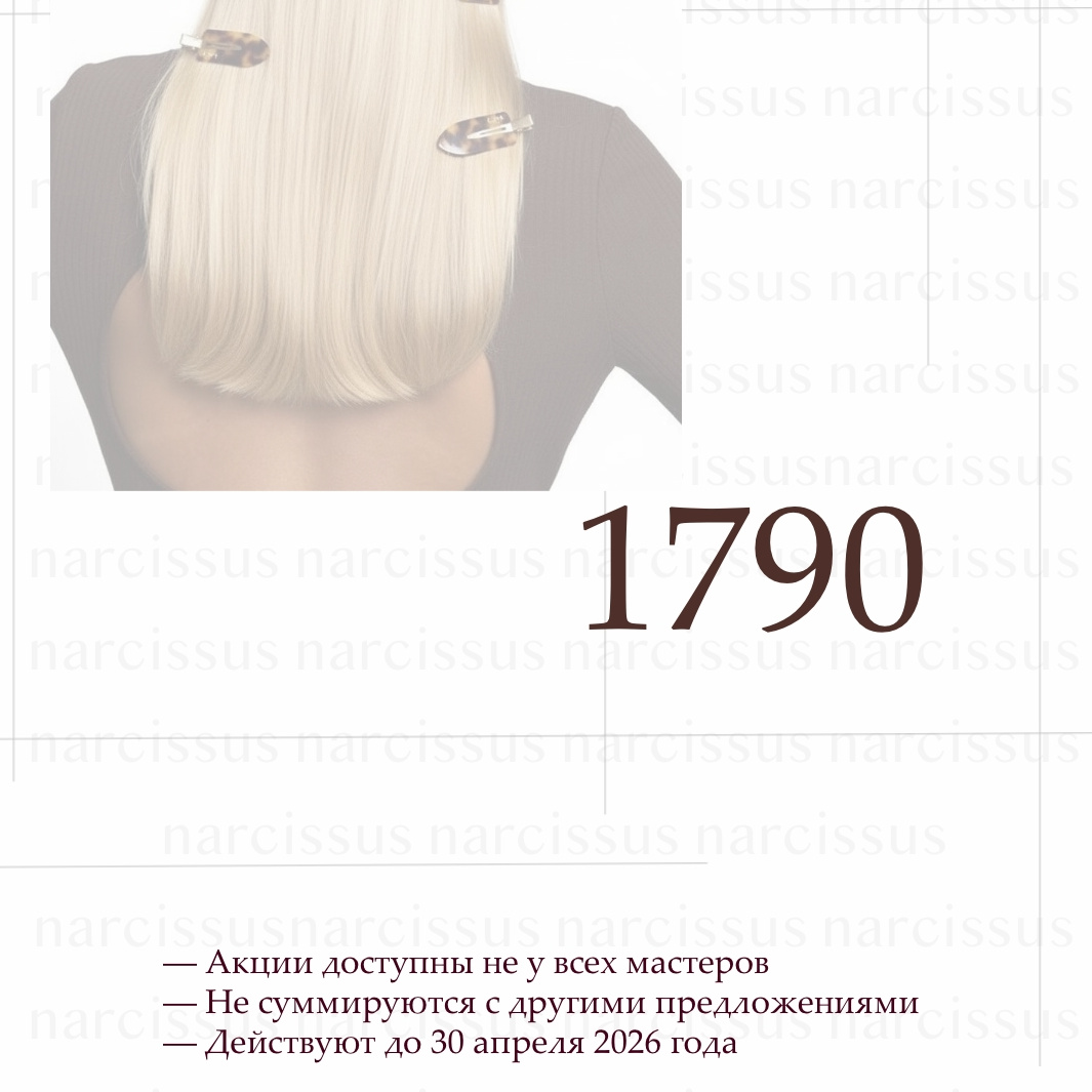 АКЦИЯ 