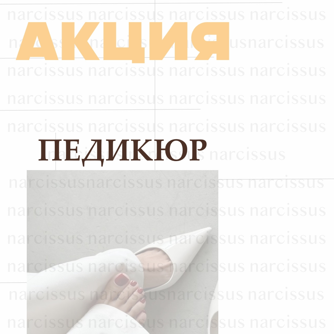 АКЦИЯ 