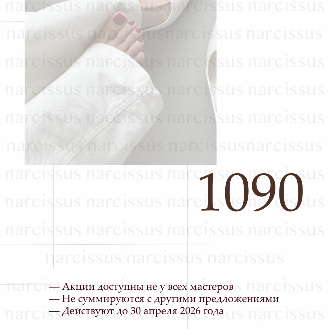 АКЦИЯ 