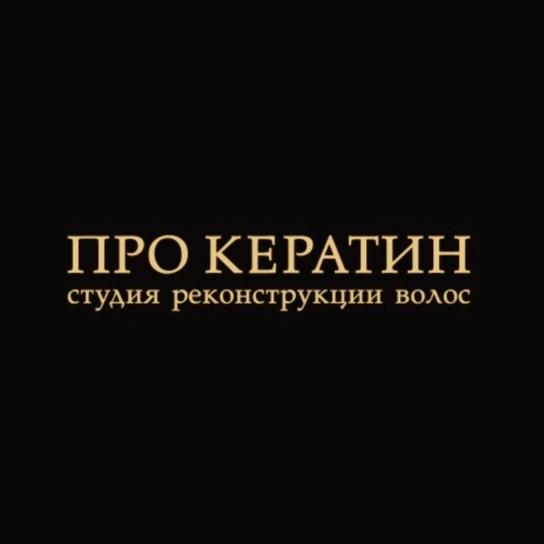 Обработка челки горячим уходом