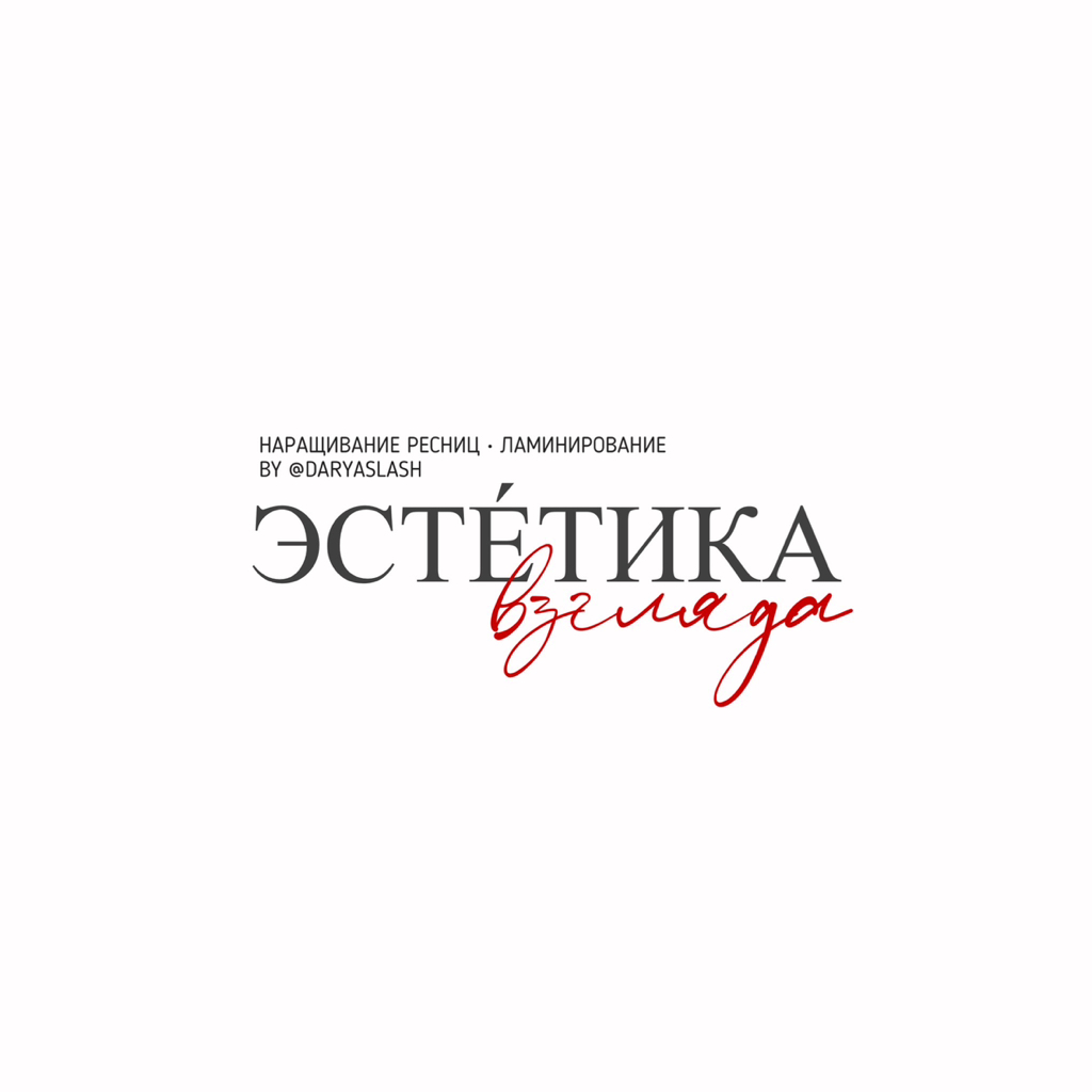 Наращивание нижних ресниц