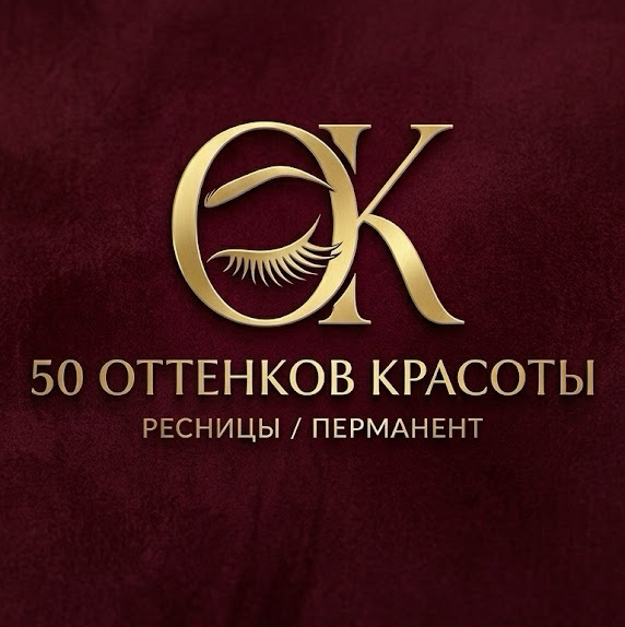 50 Оттенков Красоты