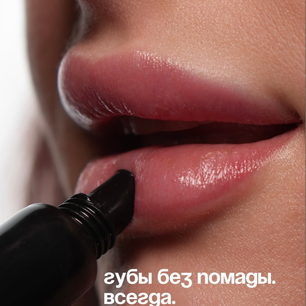 Биоревит (увлажнение губ)