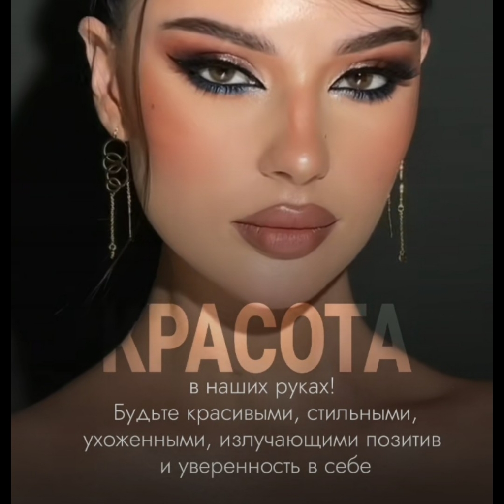 Макияж вечерний