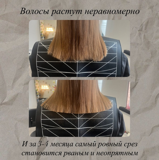 Мытье головы +стрижка кончиков