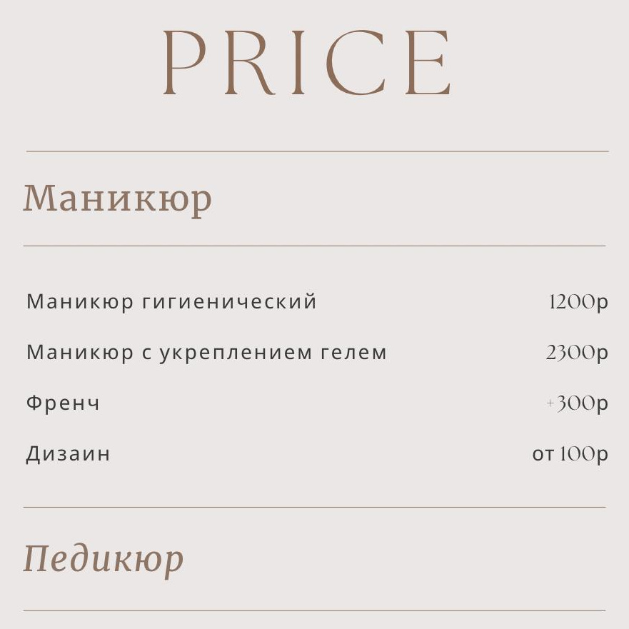 Маникюр без покрытия + снятие материала