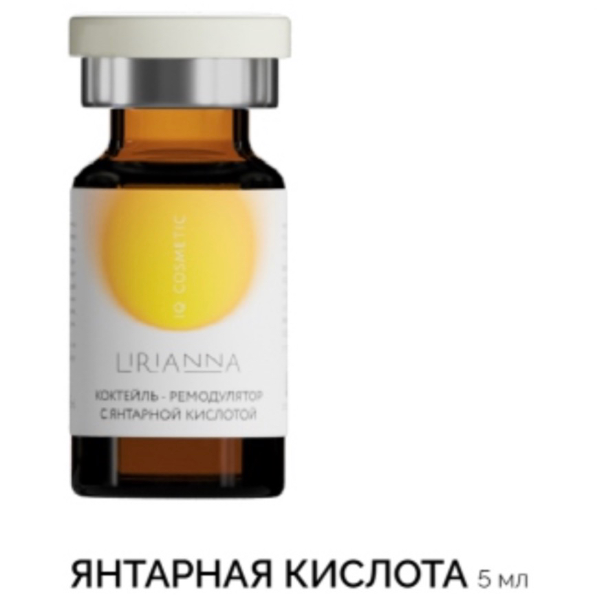 Янтарная  кислота  и Вит С   ( Россия ) Лицо и шея