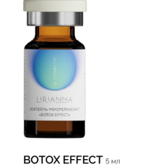 Ботокс эффект Лицо и шея  ( Россия )