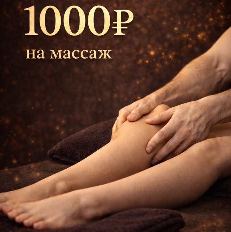 Первый сеанс