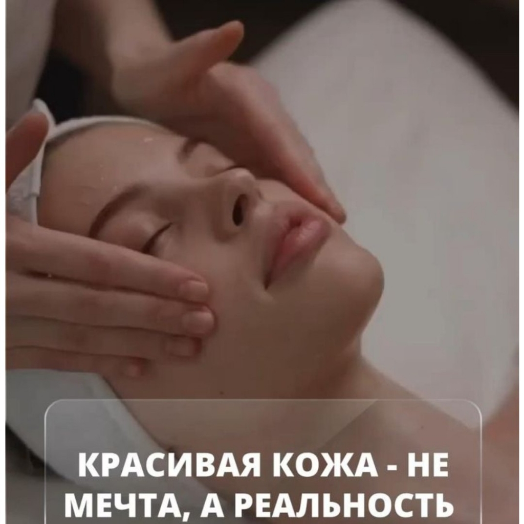 Классический массаж лица