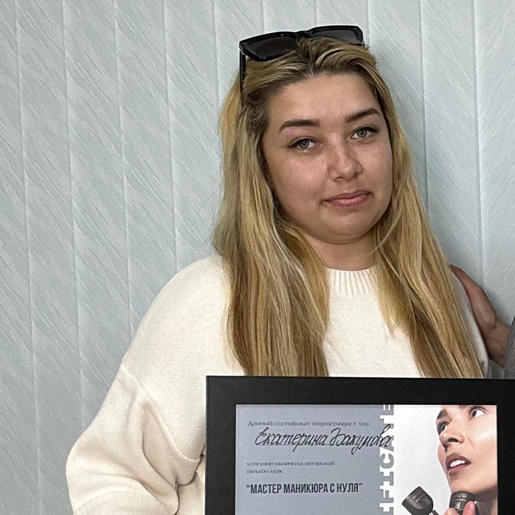 Бакумова Екатерина