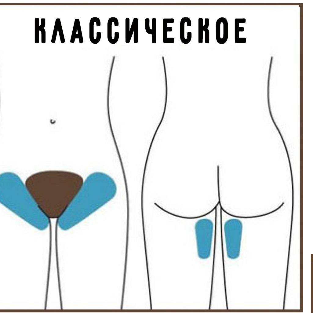 Бикини классическое