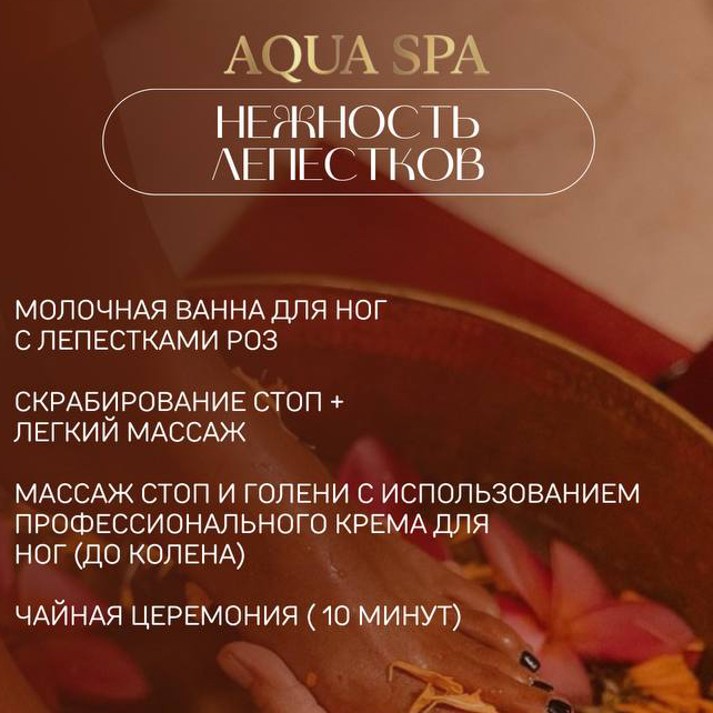 Нежность лепестков