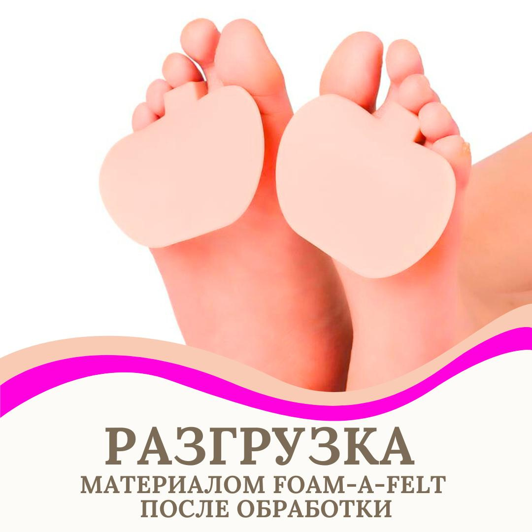 Разгрузка с материалом foam-a-felt после обработки