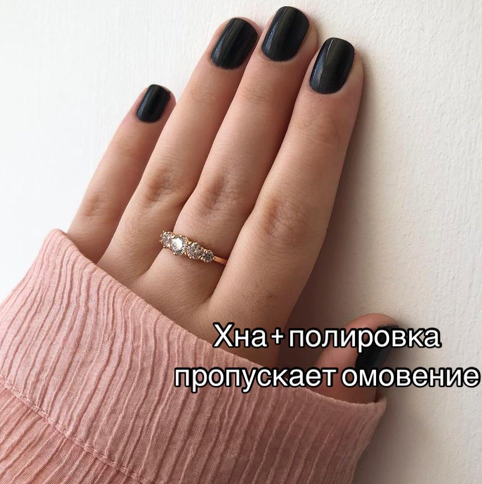 Маникюр хной