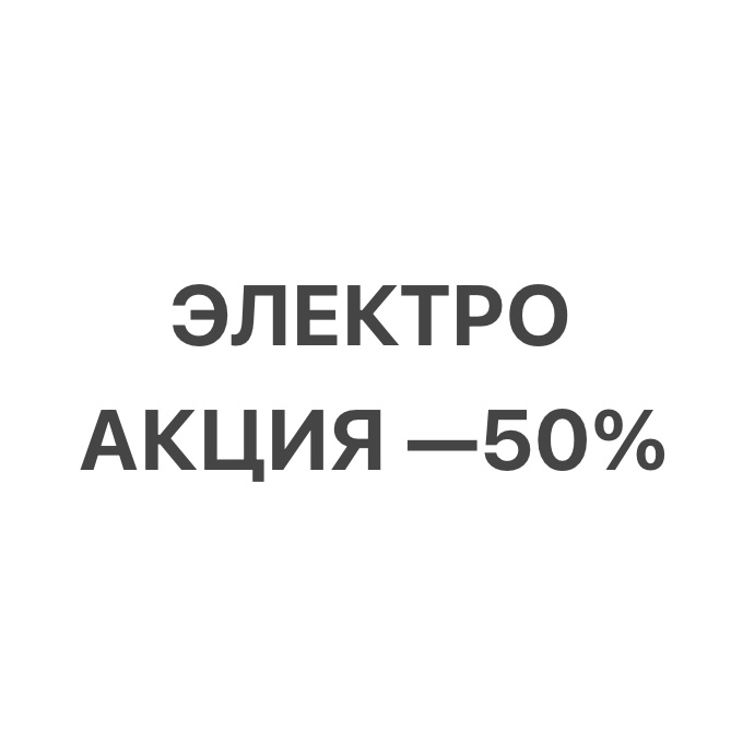 2,5 часа (150 минут) от 35 до 300 руб./минута