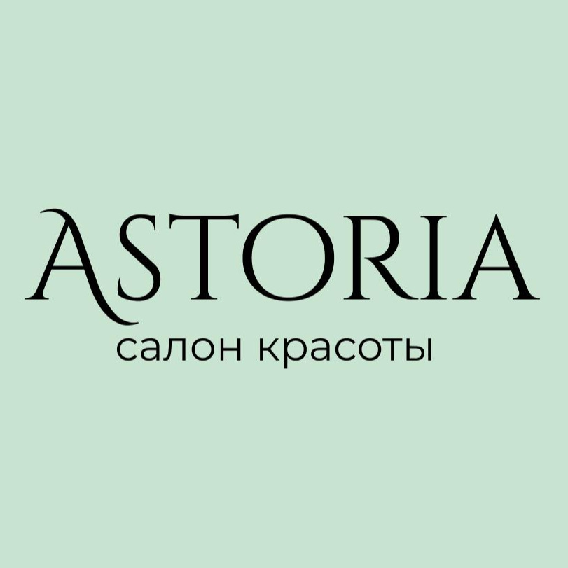 Салон красоты ASTORIA