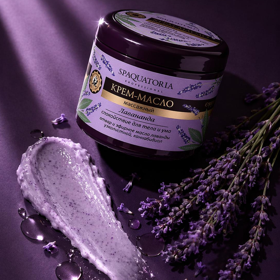 Акция🔥Лавандовое SPA (комплекс для тела) = 240₾ (вместо 270₾)