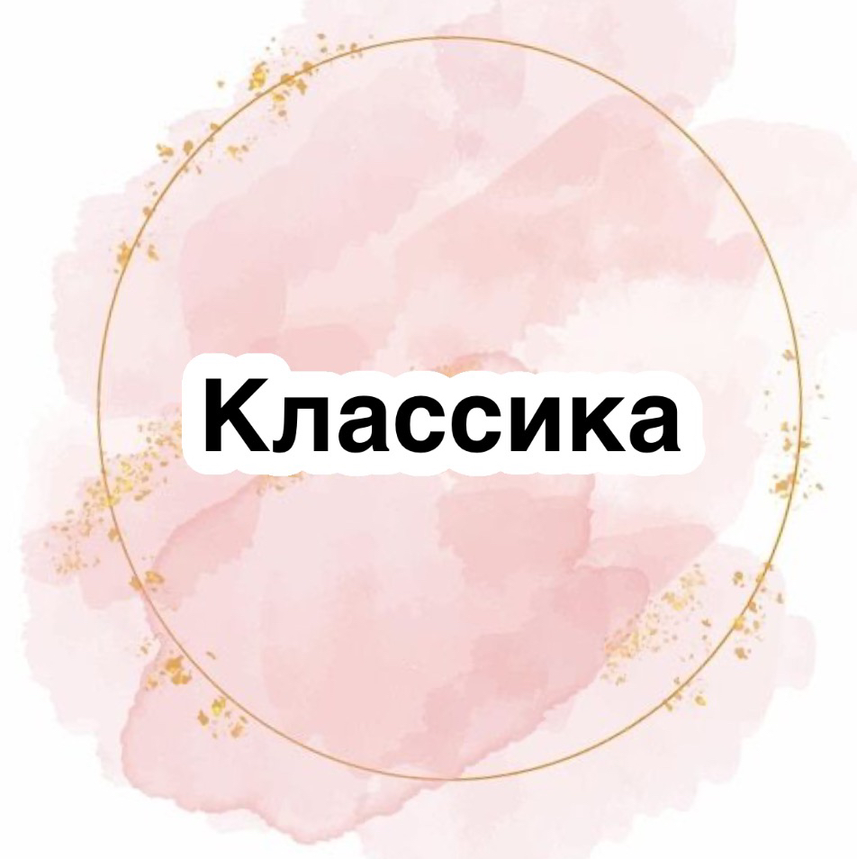 Наращивание ресниц 1д