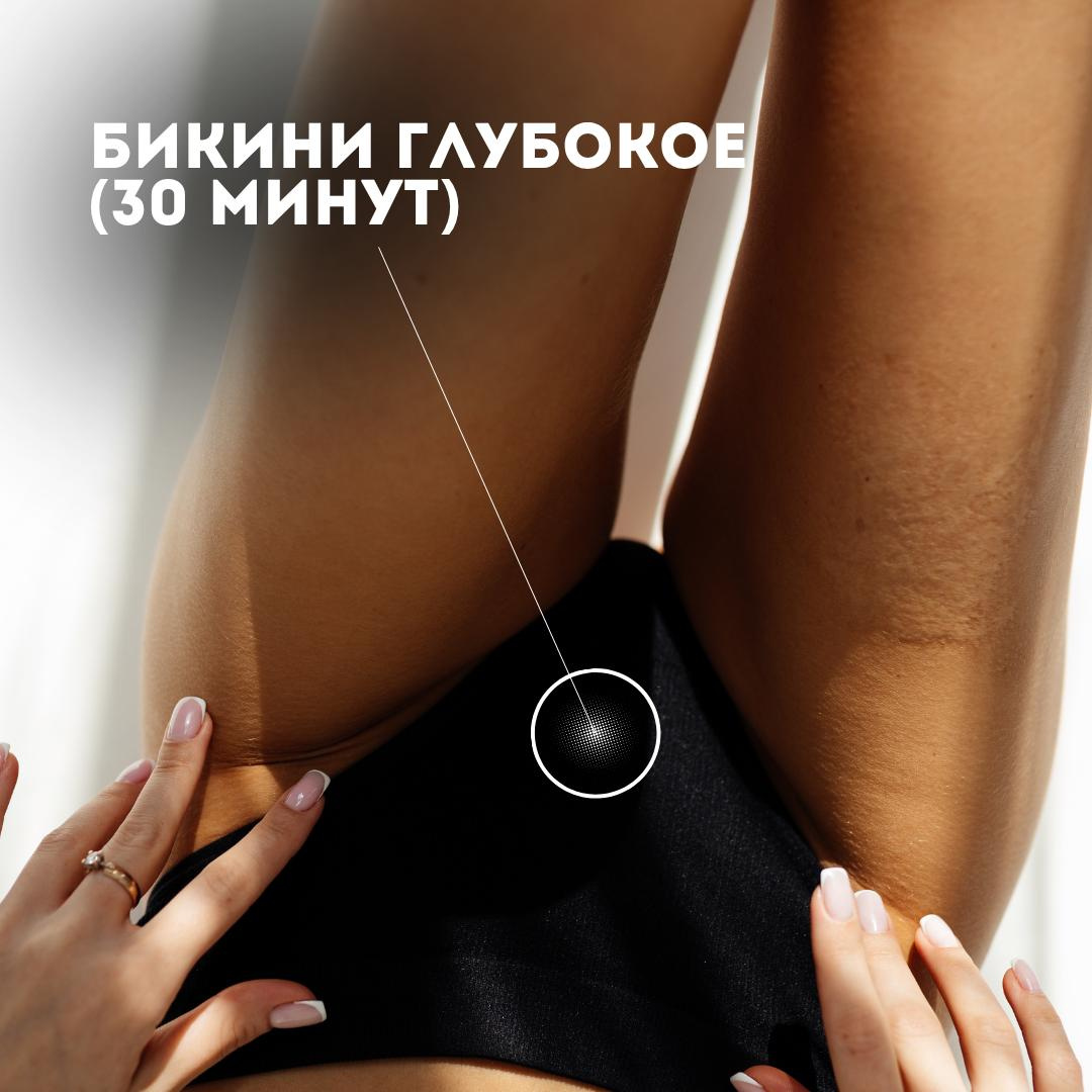 Глубокое бикини