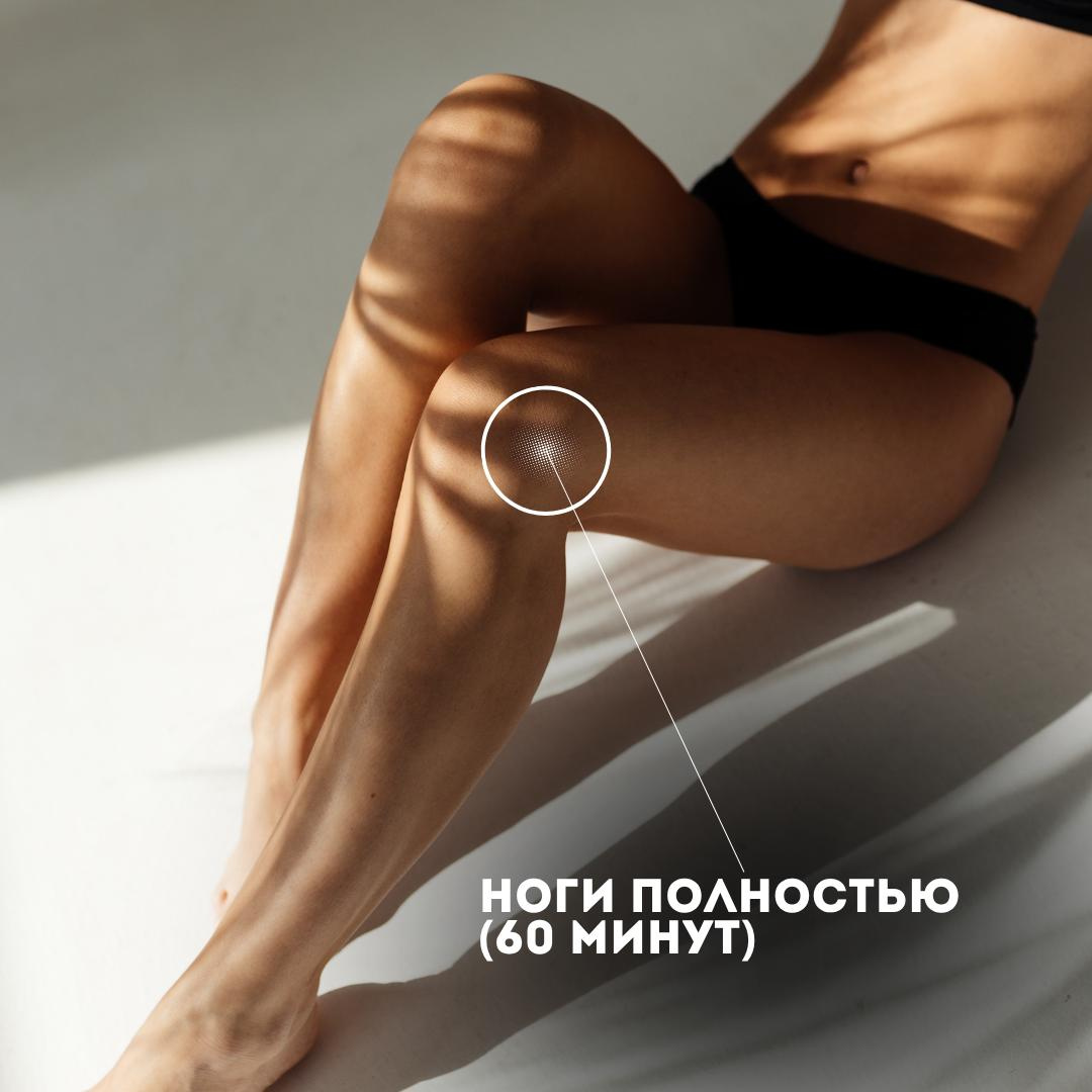 Ноги полностью