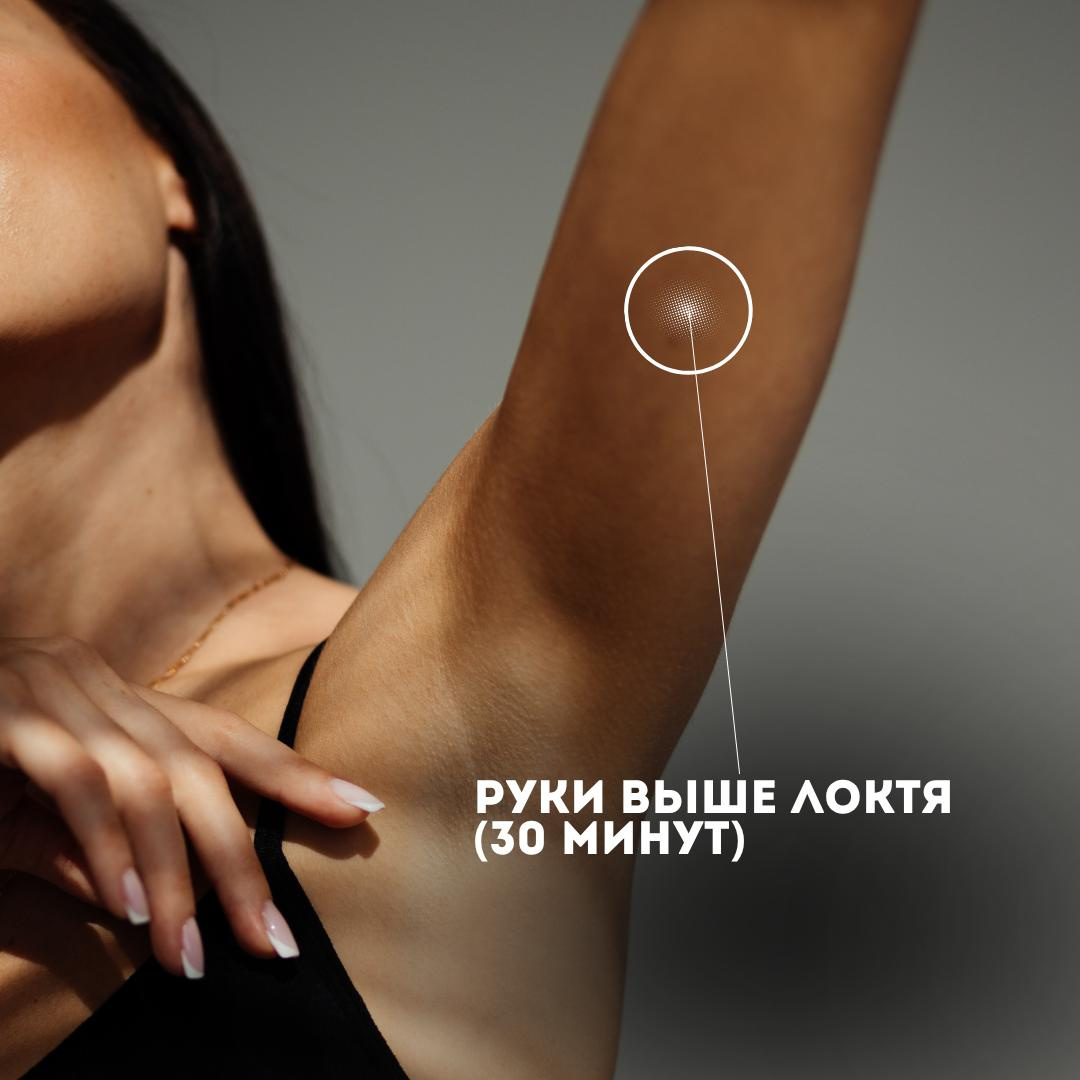 Руки выше локтя