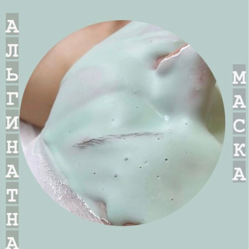 Альгинантная маска