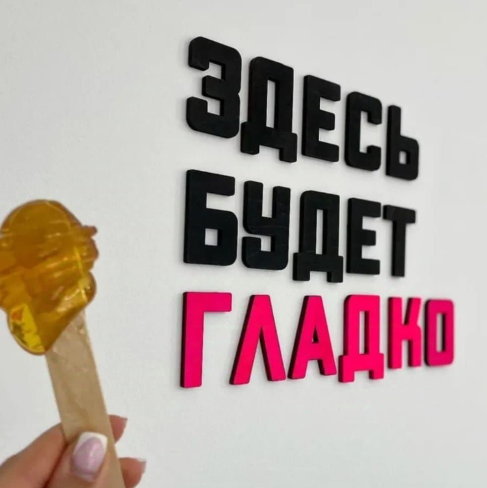 Бикини глубокое