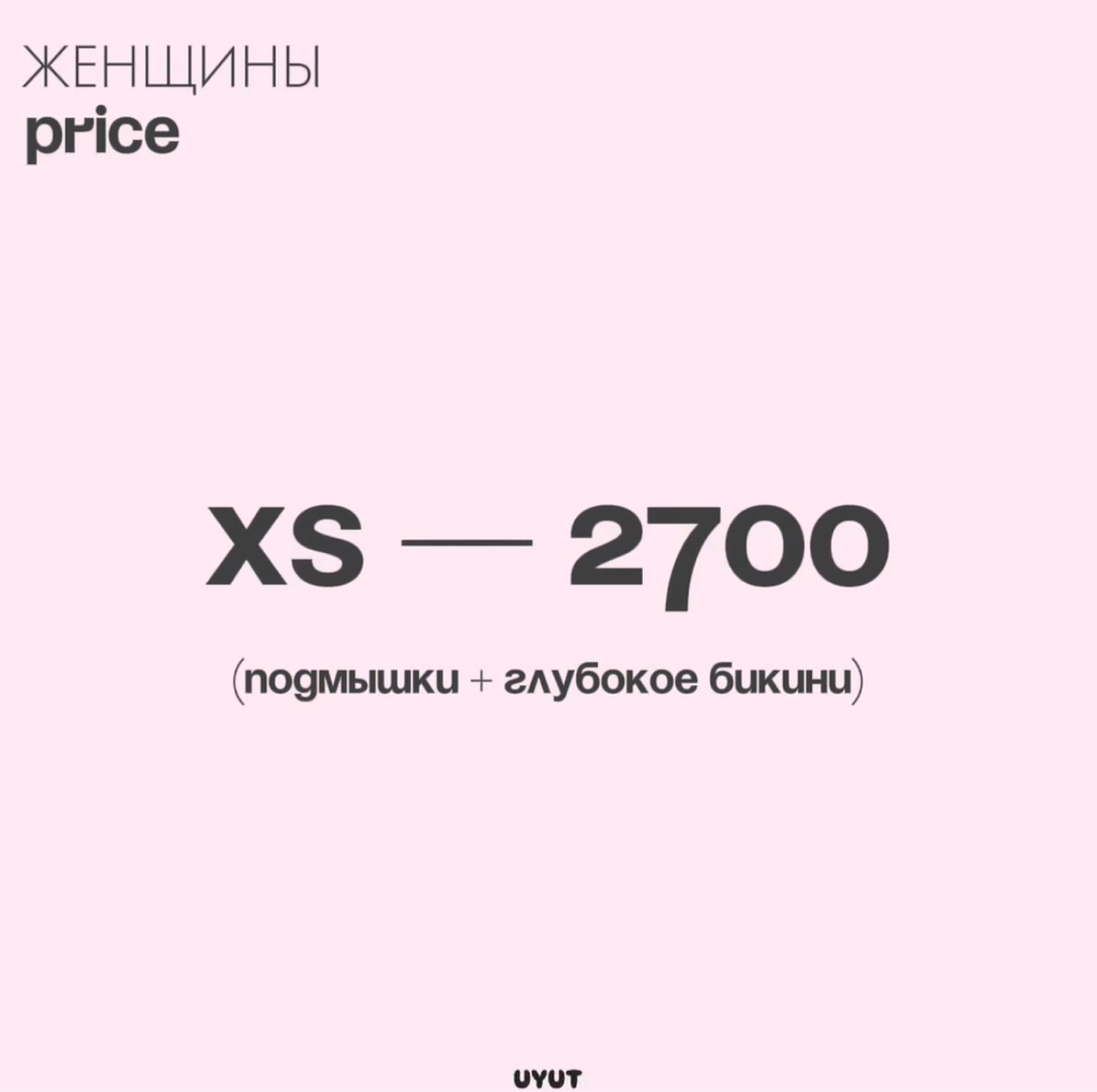 woman - комплекс XS